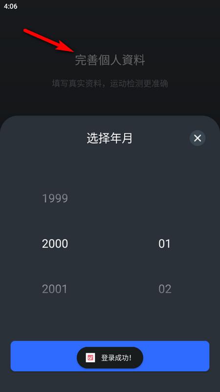 Snailcle酷蜗牛健身v2.0.4 最新版 v3.3.4