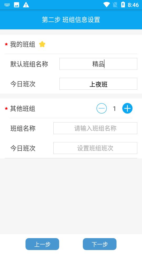 倒班助手app手机版v4.4.8 最新版 v3.2.4