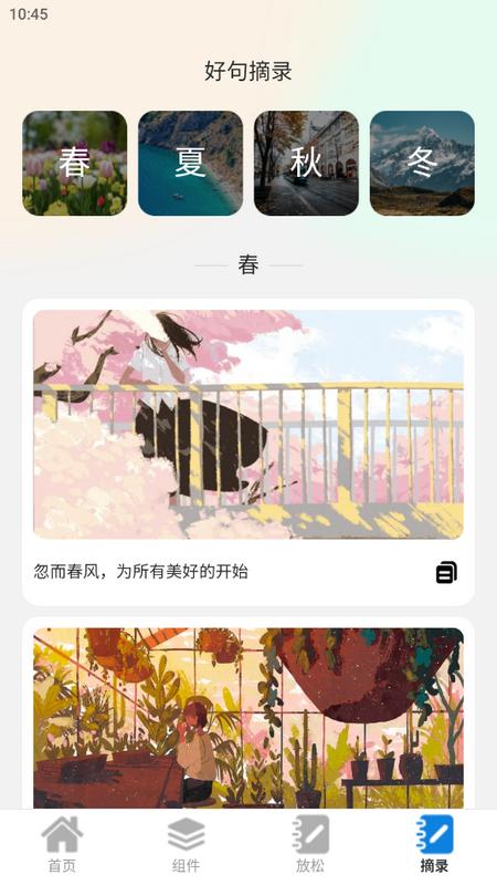 透明触感桌面最新版 透明触感桌面最新版