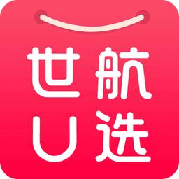 世航U选