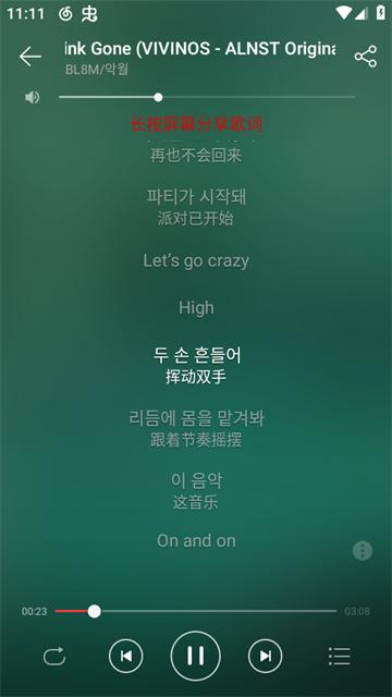 网易云音乐联想深度定制版app最新版