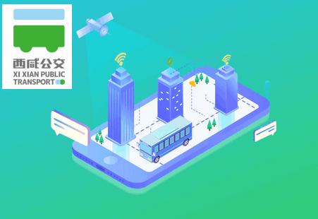 西咸公交app官方版 西咸公交app官方版