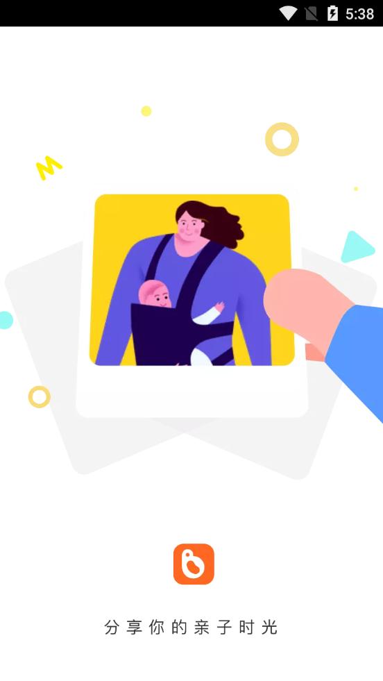 小彼恩软件5.4.3 安卓手机版 v5.5.1