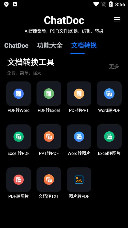 ChatDoc app最新版v1.5.1安卓手机中文版 v6.5.1