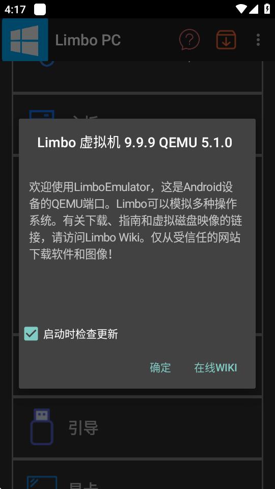 电脑模拟器汉化版(Limbo PC)v9.9.9 最新修改版 v3.5.1