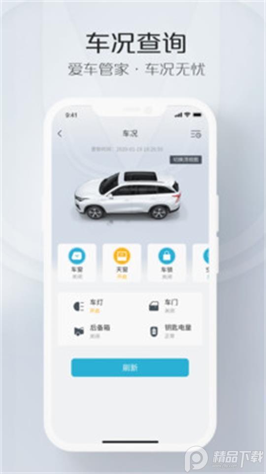 智慧云控app安卓版6.1.2 最新版 v3.5.1