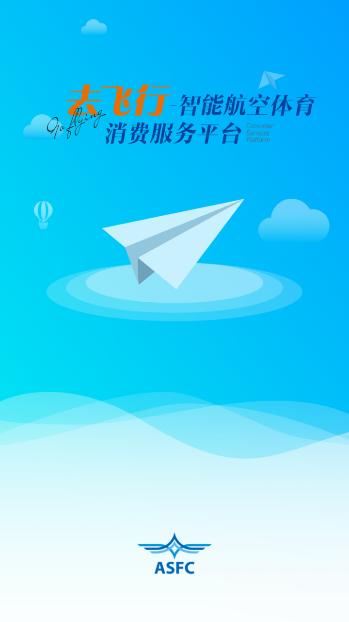 去飞行app官方下载v1.1.2.3最新版 v5.4.4