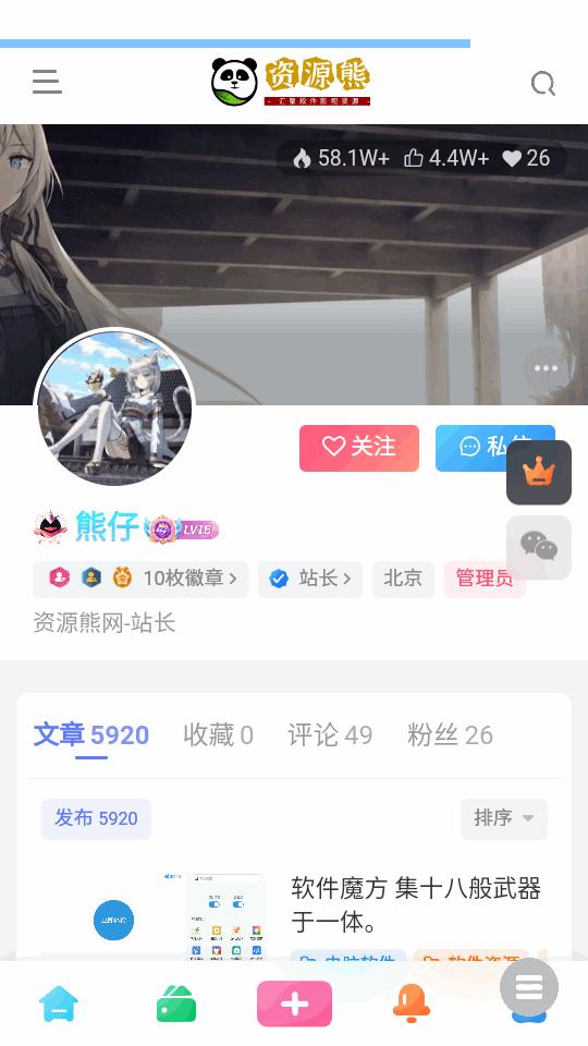 资源熊app官方版v1.0 安卓最新版 v4.1.2