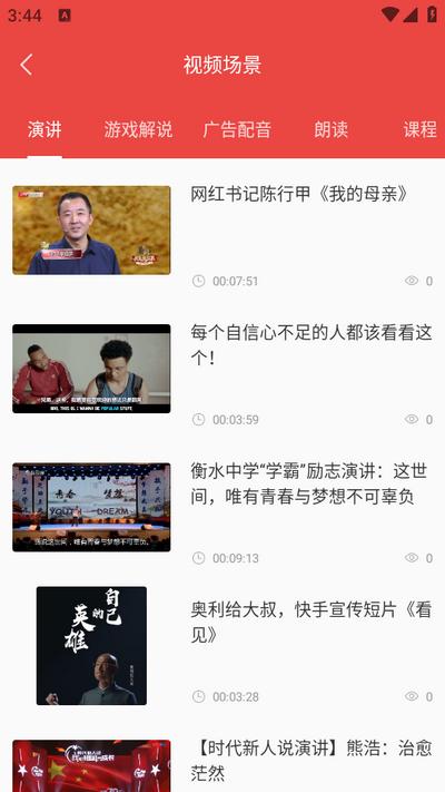 AI提词大师 AI提词大师