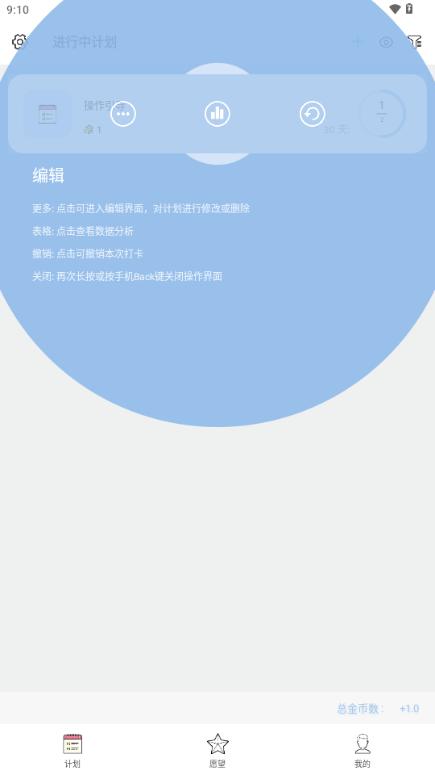 元气打卡app最新手机版 元气打卡app最新手机版