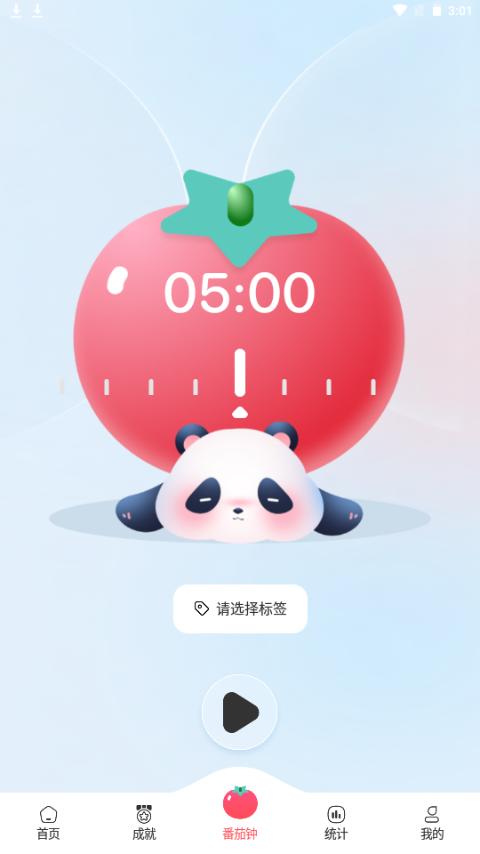 懒猫自律番茄钟app手机安卓版1.0.4 最新版 v5.0.3