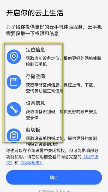唔即云云手机免费版