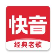 快音无广告最新版本v5.52.21 安卓手机版