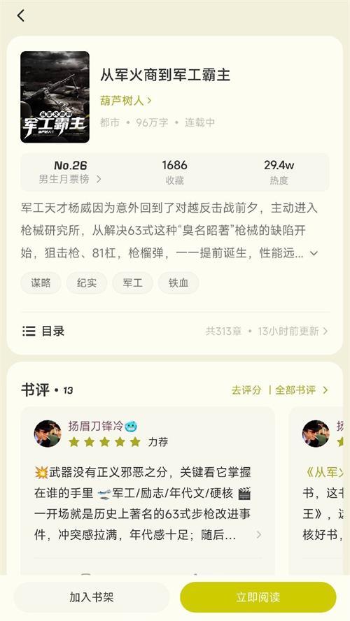 汽水小说app手机最新版0.9.996安卓版 v5.1.2