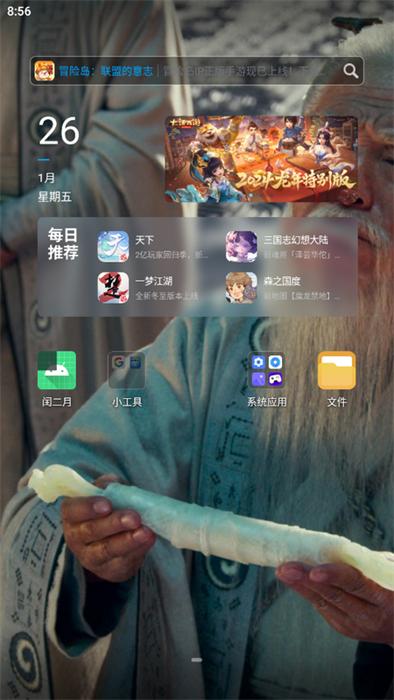 闰二月微信增强模块安装包v2.37 手机最新版 v4.2.4