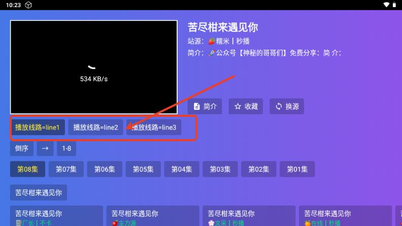 小路影视剧TV野草口令版