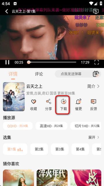 4k大全app最新版