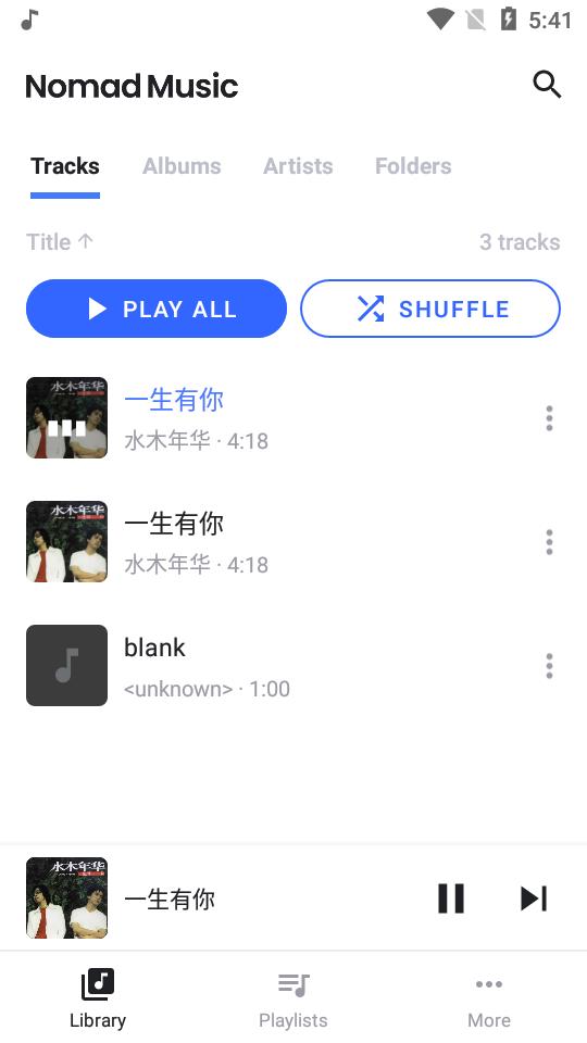 游牧音乐播放器Nomad Music最新版v1.27.8 安卓版 v4.3.1