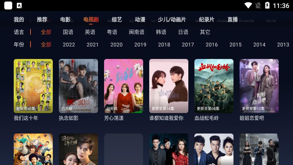 优众TV手机版20240114 最新复活版 v4.2.1