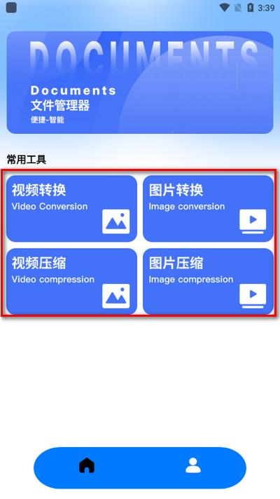 Documents文件管理器 Documents文件管理器