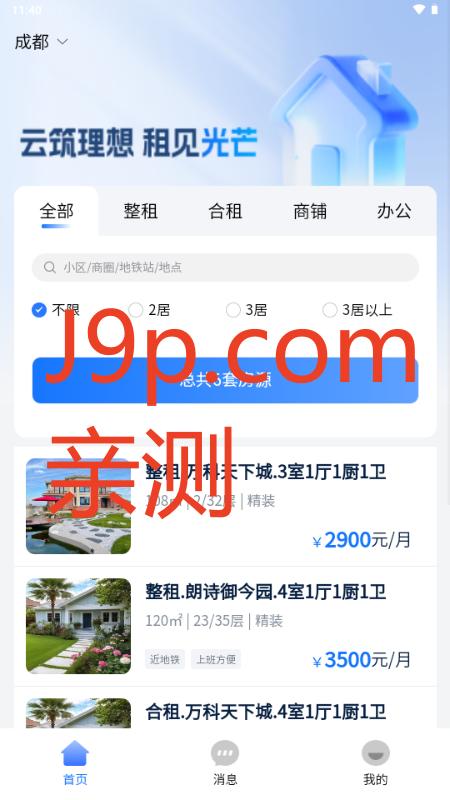 云有家app 云有家app