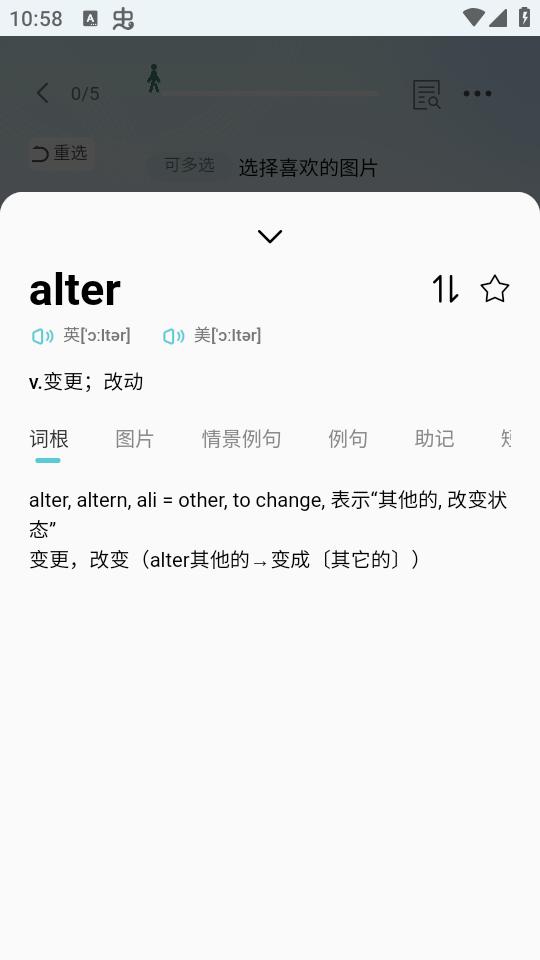 背点单词app官方版