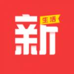 新生活购物