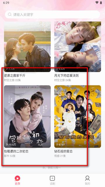 可映短剧app最新版