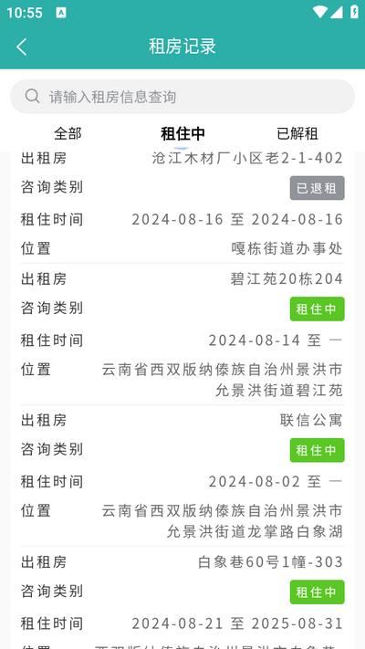平安版纳公众版 平安版纳公众版