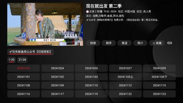 小苹果影视盒子2025最新版 小苹果影视盒子2025最新版
