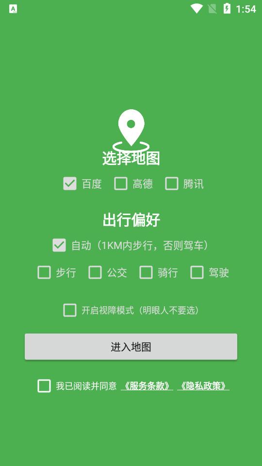 Bmap白马地图32位版v7.250520.Final 最新版 v4.3.2