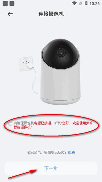 大拿监控手机客户端