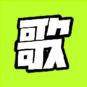 歌歌AI写歌免费版