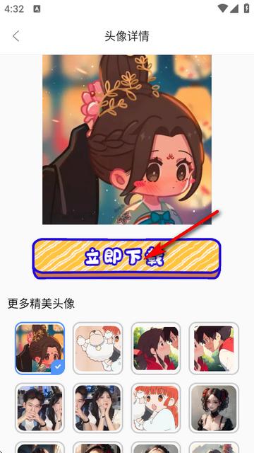 头像大师app最新版