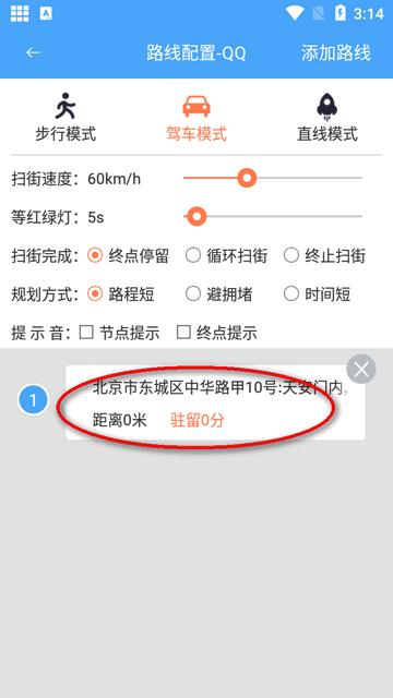 飞行pro打卡软件
