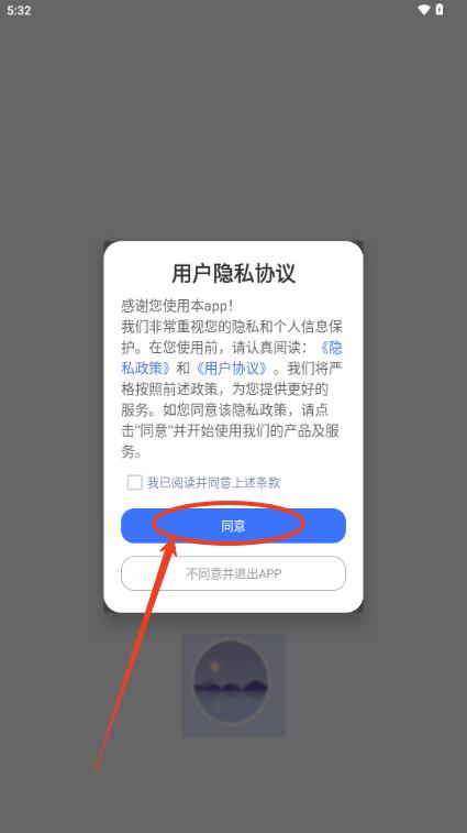 守护睡眠白噪音app解锁VIP版 守护睡眠白噪音app解锁VIP版