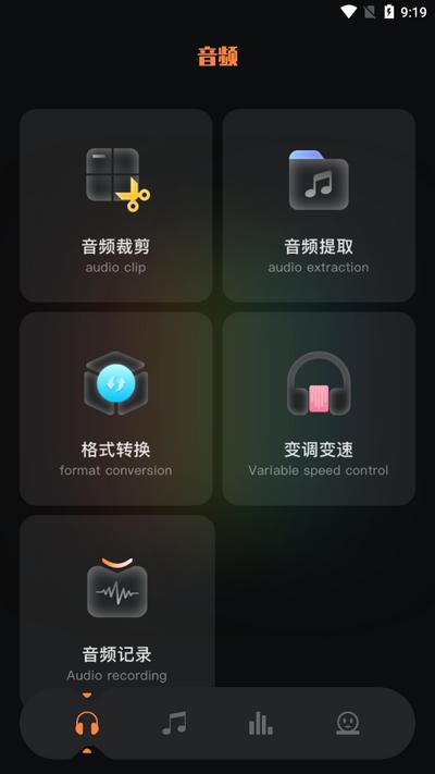 flac转换器app免费版v1.5 安卓版 v5.3.4