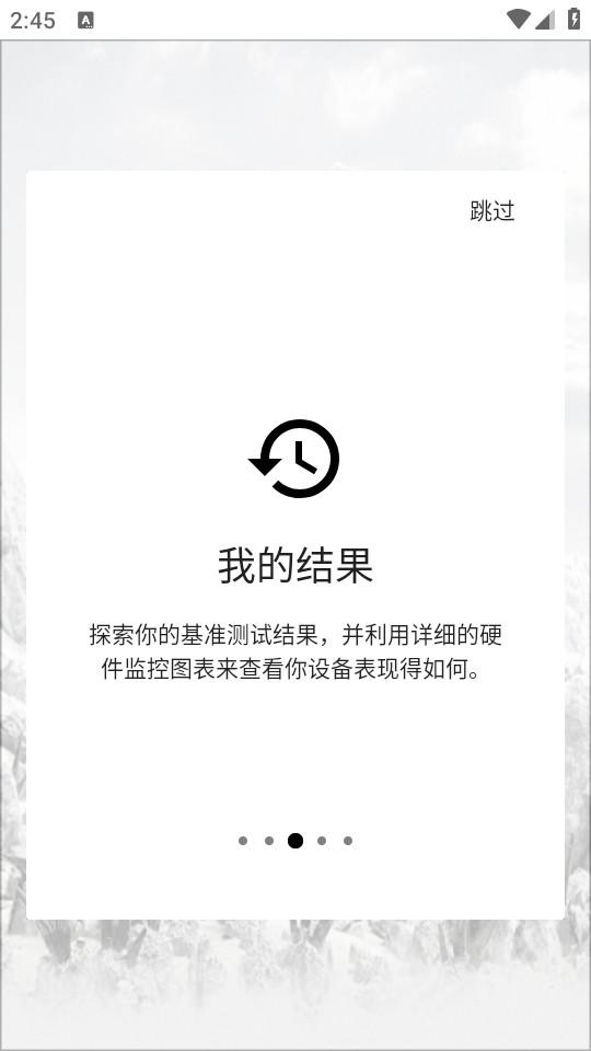 3DMark手机版客户端2.4.4934 官方版 v3.3.3