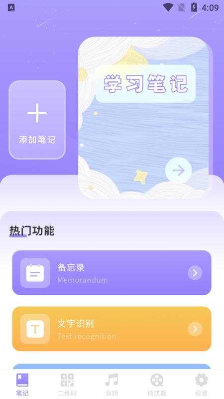 千页笔记app手机版v1.0最新版 v4.4.1