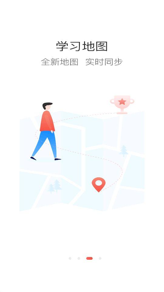 二局云学堂app官方版7.2.7最新版 v5.4.1