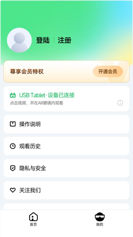 爱奇艺AR版AR.01.01.00 最新版 v3.0.2
