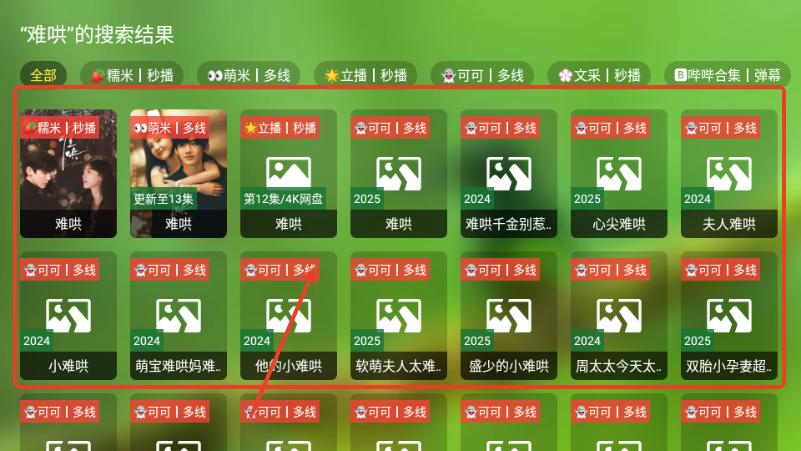 肥羊饭影视2025最新版
