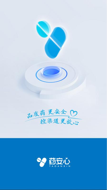 药安心app最新版v2.0.38安卓版 v4.4.1