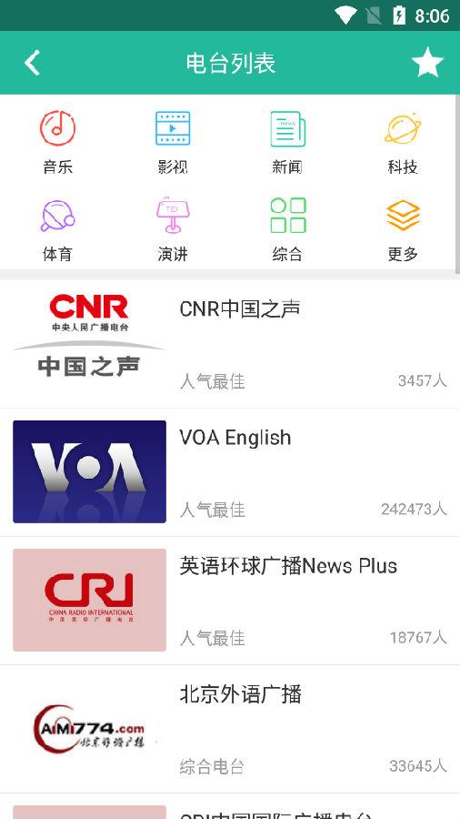 省心英语电台最新版 省心英语电台最新版
