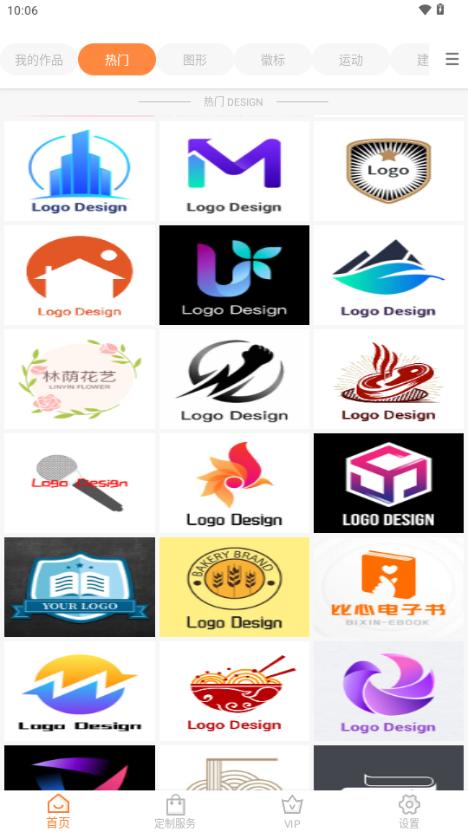 logo设计制作app解锁会员版v13.8.53 最新版 v3.5.1