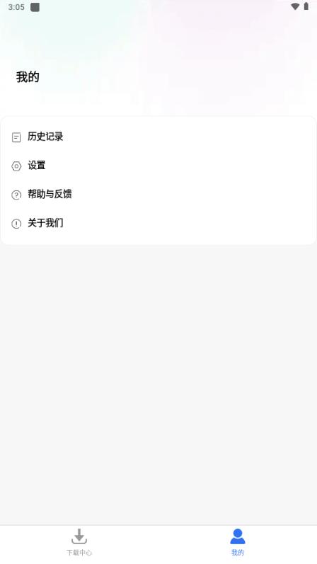 飞流下载器v1.1.1 最新版 v3.4.1