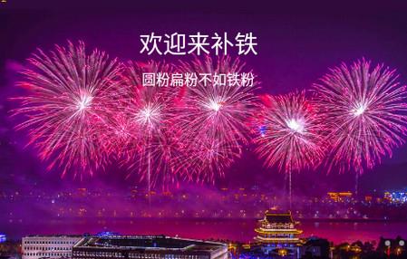 铁粉生活app 铁粉生活app