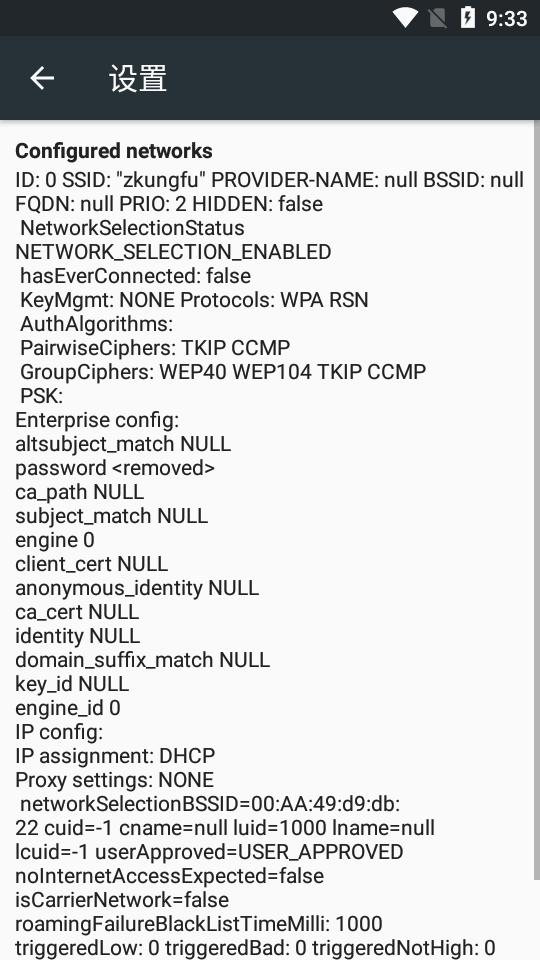 手机隐藏设置软件v1.8.3 安卓手机版 v5.2.4
