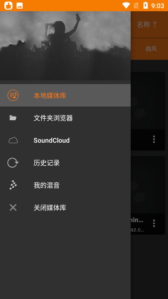 Cross DJ Pro打碟软件专业高级版v4.0.12 最新免付费版 v5.0.2