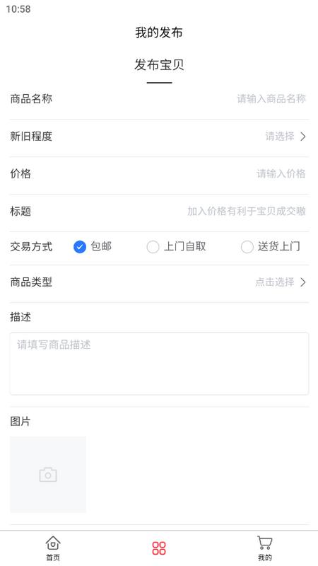 万千闲置app官方版v1.1.1 安卓版 v6.3.3
